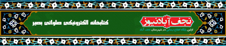 كتابخانه معارف اسلامی