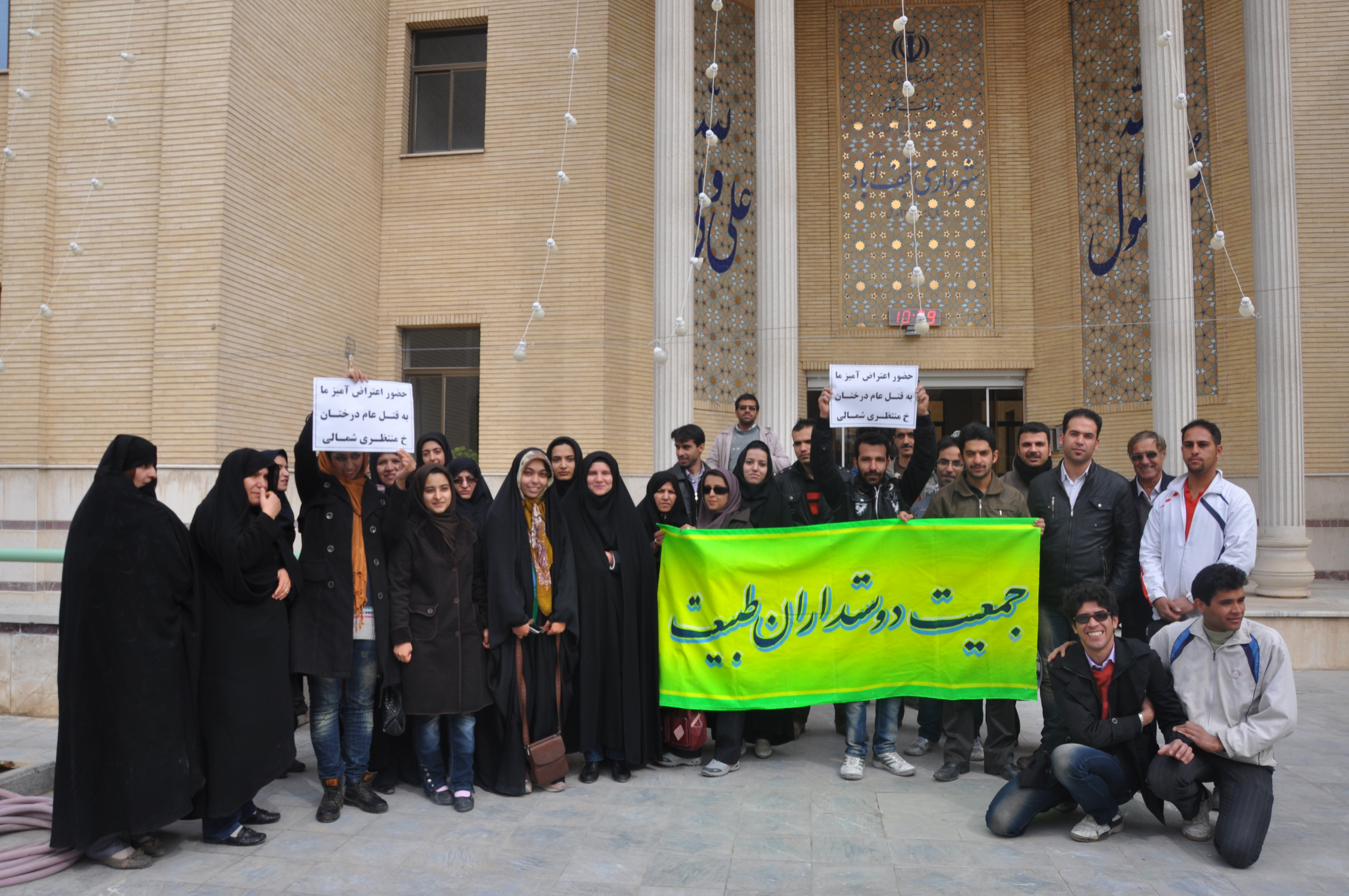 شهرداری با دوستداران محیط زیست نجف آباد به منظور حفظ میراث طبیعی توافق کردند