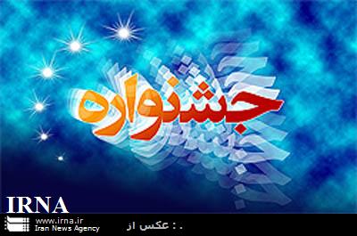 دومین دوره جشنواره کشوری  شعر “ماه سر به مهر” در نجف آباد برگزار شد