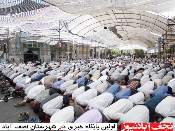 گزارش تصویری از نماز جمعه رمضان ۱۳۹۲ نجف آباد
