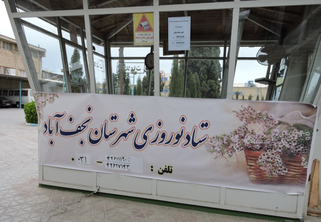 اسکان ۱۰ هزار مسافر نوروزی در نجف آباد