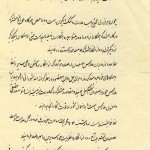 دعوت نامه جلسه مدیران اصفهان