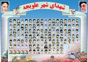 برگزاری یادواره 130 شهید بخش علویجه نجف آباد