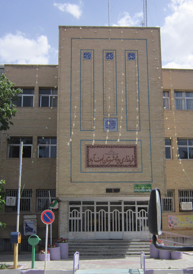 ساعت-فرمانداری ساعت-فرمانداری ساخت فرمانداری با گوشت یخی ساخت ساخت فرمانداری با گوشت یخی