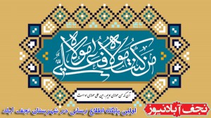غدیر-300x168 غدیر-300x168 عید غدیر تبلیغ تبلیغ های متفاوت برای عید غدیر + تصاویر 300x168