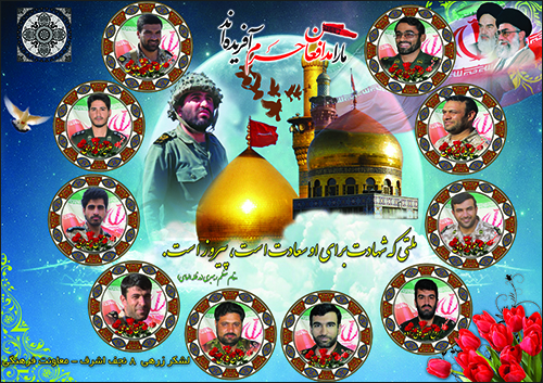 مدافع-حرم مدافع-حرم شب خاطره مدافعان حرم در نجف آباد شب خاطره مدافعان حرم در نجف آباد شب خاطره مدافعان حرم در نجف آباد