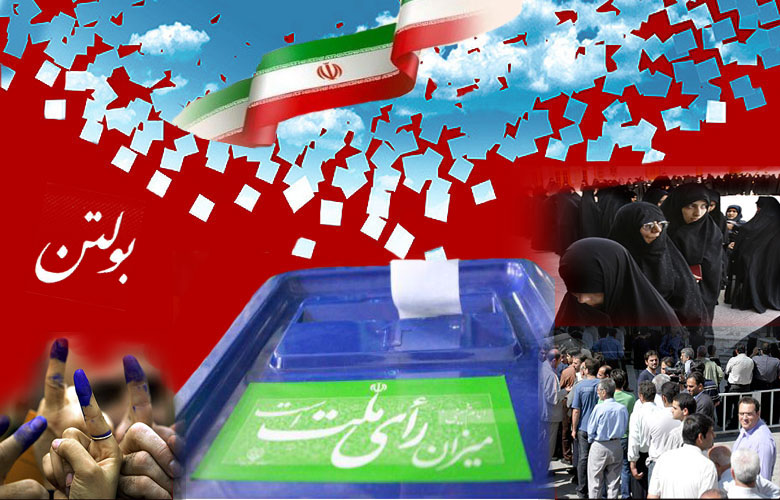 انتخاب اعضای هیات اجرایی انتخابات شوراهای شهر