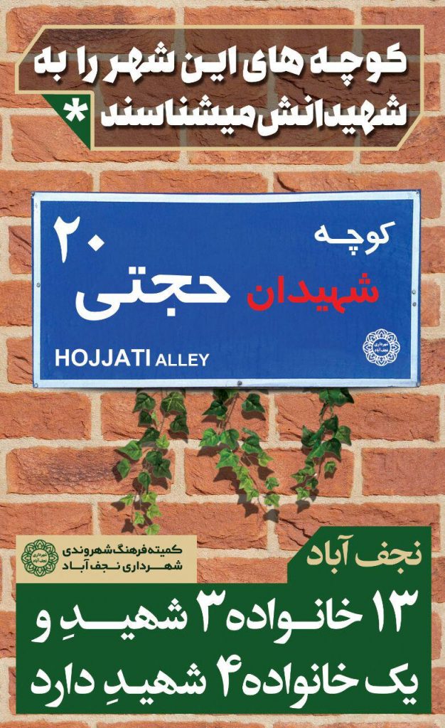 پنجم-اسفند-روز-نجف-آباد-5-626x1024 پنجم-اسفند-روز-نجف-آباد-5-626x1024 تابلوهای ایثار در نجف آباد رنگ ایثار بر تابلوهای نجف آباد+تصاویر رنگ ایثار بر تابلوهای نجف آباد+تصاویر 5 626x1024