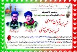 تشییع دو شهید فاطمیون در نجف آباد