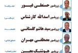 تجلیل از ۷ پروفسور نجف آبادی