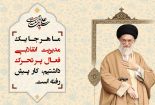 نوبت انقلاب مدیریتی است