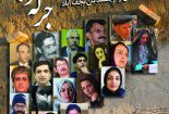 رونمایی-از-کتاب-جرگه-و-باغ-جمعه-1-155x105 رونمایی-از-کتاب-جرگه-و-باغ-جمعه-1-155x105 رونمایی از کتاب ۳نسل از نویسندگان نجف آباد+ تصاویر رونمایی از کتاب 3نسل از نویسندگان نجف آباد+ تصاویر رونمایی از کتاب 3نسل از نویسندگان نجف آباد+ تصاویر 1 155x105