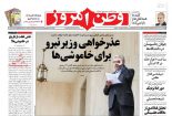نقش تاریخ در خاموشی ها