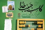 کاسبان با شعورتر از مسئولان