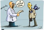 حقوق ۵۰میلیونی در بنیاد شهید