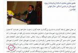 غلط های املایی در اخبار فرمانداری+ تصاویر