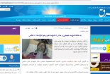 بی مهری به مادر سه شهید در نجف آباد+ تصاویر و فیلم