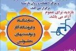 نمایشگاه توانمندی های معلولان نجف آباد+ فیلم