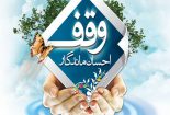 وقف-155x105 وقف-155x105 موقوفهای برای خرید گوشت موقوفهای برای خرید گوشت موقوفهای برای خرید گوشت 155x105