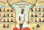image_2019_2_14-21_22_29_892_2sN-155x105 image_2019_2_14-21_22_29_892_2sN-155x105 اعلام زمان تشییع شهدای نجف آباد در حادثه تروریستی زاهدان+ پوستر مراسم اعلام زمان تشییع شهدای نجف آباد در حادثه تروریستی زاهدان+ پوستر مراسم اعلام زمان تشییع شهدای نجف آباد در حادثه تروریستی زاهدان+ پوستر مراسم image 2019 2 14 21 22 29 892 2sN 155x105