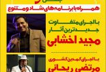 ویژه برنامه های دهه فجر در نجف آباد+ تصاویر