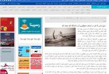خبر-ایسنا-غرق-شدن-در-استخر-دانشگاه-آزاد-155x105 خبر-ایسنا-غرق-شدن-در-استخر-دانشگاه-آزاد-155x105 سهل انگاری؛ کلیدواژه رفع تکلیف در دانشگاه آزاد نجف آباد + جوابیه دانشگاه سهل انگاری سهل انگاری؛ کلیدواژه رفع تکلیف در دانشگاه آزاد نجف آباد + جوابیه دانشگاه 155x105