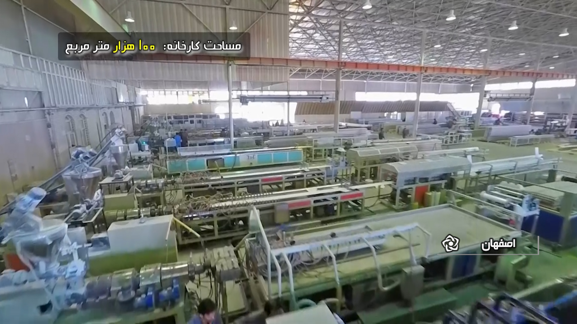 متنوع ترین کارخانه دانش بنیان تولید pvc ایران در نجف آباد+ فیلم و عکس
