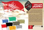 5b9ddc4628dff-155x105 5b9ddc4628dff-155x105 دانلود مجموعه پوستر های «چرا امام حسین (ع) در کربلا تنها ماند؟» + تصاویر دانلود دانلود مجموعه پوستر های «چرا امام حسین (ع) در کربلا تنها ماند؟» + تصاویر 5b9ddc4628dff 155x105