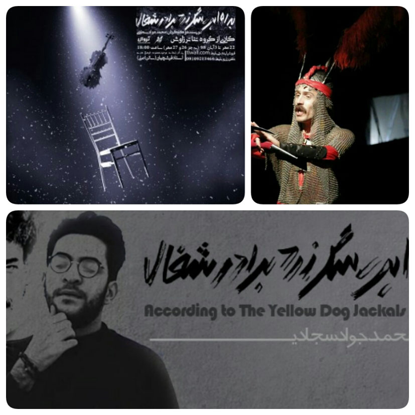 اجرای همزمان ​دو نمایش از نجف آباد در اصفهان