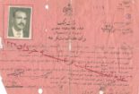 عدم-اصابت-قرعه-155x105 عدم-اصابت-قرعه-155x105 برگ عدم اصابت قرعه + تصویر برگ عدم اصابت قرعه + تصویر برگ عدم اصابت قرعه + تصویر 155x105