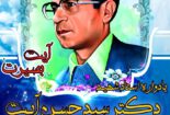 یاواره-شهید-آبت-155x105 یاواره-شهید-آبت-155x105 یادواره شهید آیت در نجف آباد یادواره شهید آیت در نجف آباد یادواره شهید آیت در نجف آباد 155x105
