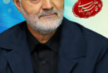 haj-ghasem-155x105 haj-ghasem-155x105 مروری بر اخبار سه سال اخیر شهید قاسم سلیمانی مروری بر اخبار سه سال اخیر شهید قاسم سلیمانی مروری بر اخبار سه سال اخیر شهید قاسم سلیمانی haj ghasem 155x105