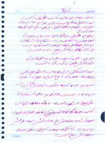 دست نوشته قاسم سلیمانی در وصف احمد کاظمی دست نوشته قاسم سلیمانی برای احمد کاظمی و لشکر8 دست نوشته قاسم سلیمانی برای احمد کاظمی و لشکر8