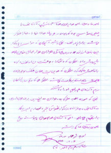 دست نوشته قاسم سلیمانی در وصف احمد کاظمی دست نوشته قاسم سلیمانی برای احمد کاظمی و لشکر8 دست نوشته قاسم سلیمانی برای احمد کاظمی و لشکر8