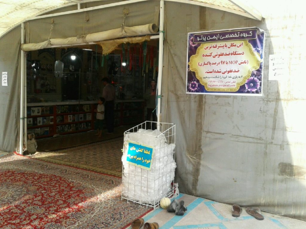 ایمن-پرتو4-1024x768 ایمن-پرتو4-1024x768 استقرار دستگاه ضدعفونی در یادمان شهدای نجف آباد طراحی و ساخت دستگاه ضدعفونی محیط در نجف آباد+تصاویر و فیلم طراحی و ساخت دستگاه ضدعفونی محیط در نجف آباد+تصاویر و فیلم 4 1024x768