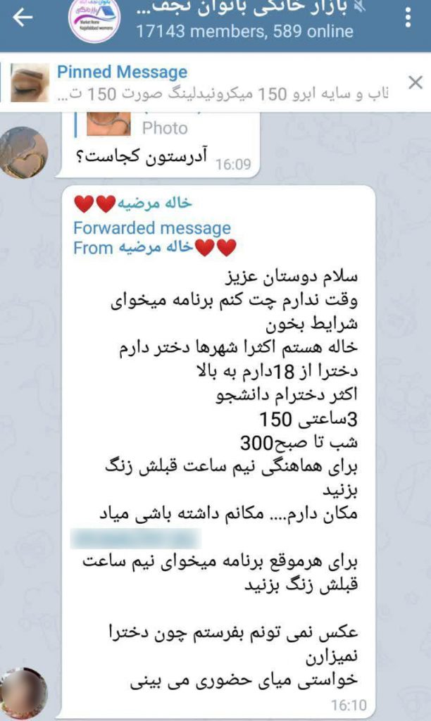 بازار-خانگی-بانوان-612x1024 بازار-خانگی-بانوان-612x1024 بازار خانگی نجف آباد تبلیغ فساد در فضاهای مجازی نجف آباد+تصاویر تبلیغ فساد در فضاهای مجازی نجف آباد+تصاویر 612x1024