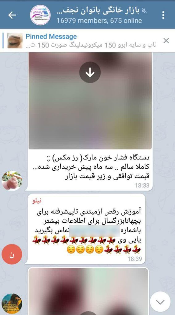 بازار-خانگی-568x1024 بازار-خانگی-568x1024 بازار خانگی نجف آباد تبلیغ فساد در فضاهای مجازی نجف آباد+تصاویر تبلیغ فساد در فضاهای مجازی نجف آباد+تصاویر 568x1024