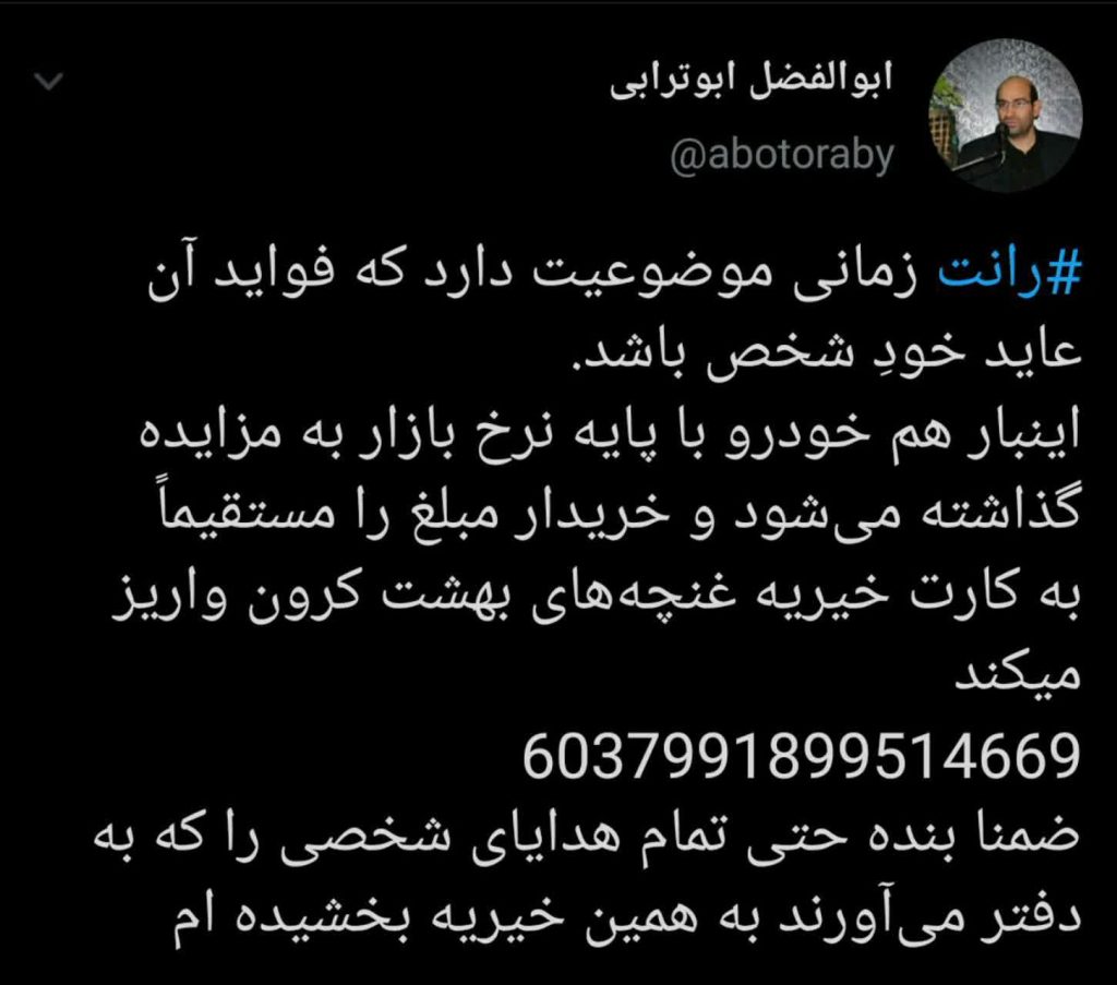 ابوترابی1-1024x903 ابوترابی1-1024x903 توییت ابوالفضل ابوترابی در مورد دنا پلاس فروش خودروی نماینده نجف آباد در مجلس+توییت ها فروش خودروی نماینده نجف آباد در مجلس+توییت ها 1 1024x903