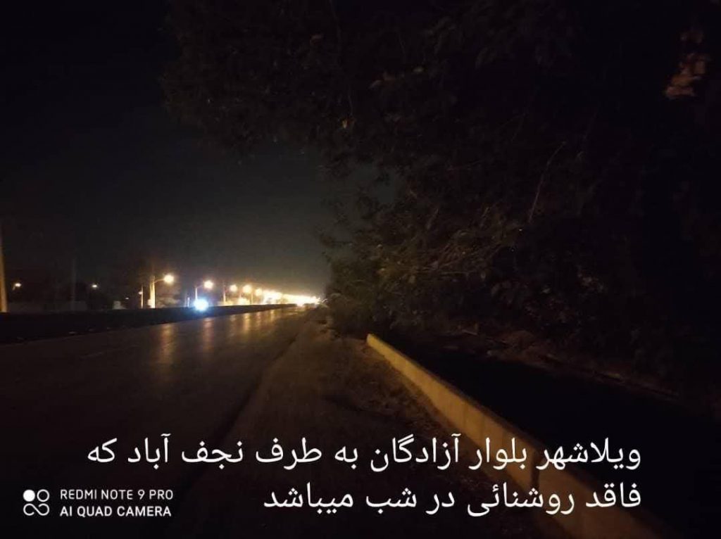 بلوار-ویلاشهر3-1024x766 بلوار-ویلاشهر3-1024x766 تاریکی بلوار ویلاشهر تاریکی و تصادف در بلوار ورودی ویلاشهر+تصاویر تاریکی و تصادف در بلوار ورودی ویلاشهر+تصاویر 3 1024x766