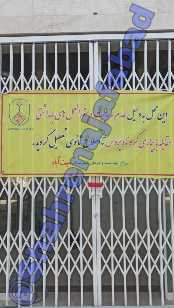 بانک-ملی-579x1024 بانک-ملی-579x1024 تعطیلی بانک ملی نجف آباد تعطیلی بازار و برخی اماکن شلوغ نجف آباد+تصاویر تعطیلی بازار و برخی اماکن شلوغ نجف آباد+تصاویر 579x1024