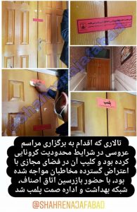تالار2-195x300 تالار2-195x300 پلمپ یک تالار پذیرایی در نجف آباد پلمپ یک تالار در نجف آباد+تصاویر پلمپ یک تالار در نجف آباد+تصاویر 2 195x300