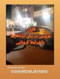 عروسی-229x300 عروسی-229x300 پلمپ یک تالار پذیرایی در نجف آباد پلمپ یک تالار در نجف آباد+تصاویر پلمپ یک تالار در نجف آباد+تصاویر 229x300