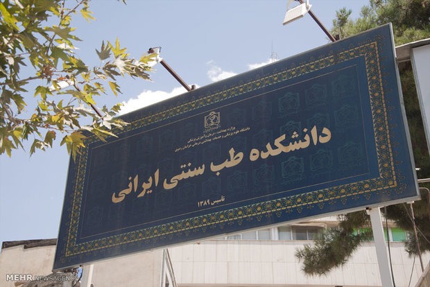 طب سنتی ایرانی سطح دو ناباروری در بیمارستان نجف آباد