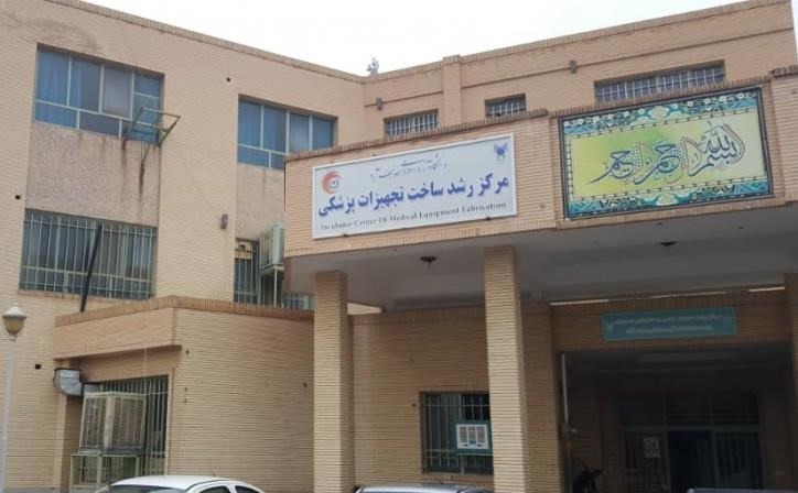 موافقت قطعی با مرکز رشد تجهیزات پزشکی دانشگاه آزاد نجف‌آباد