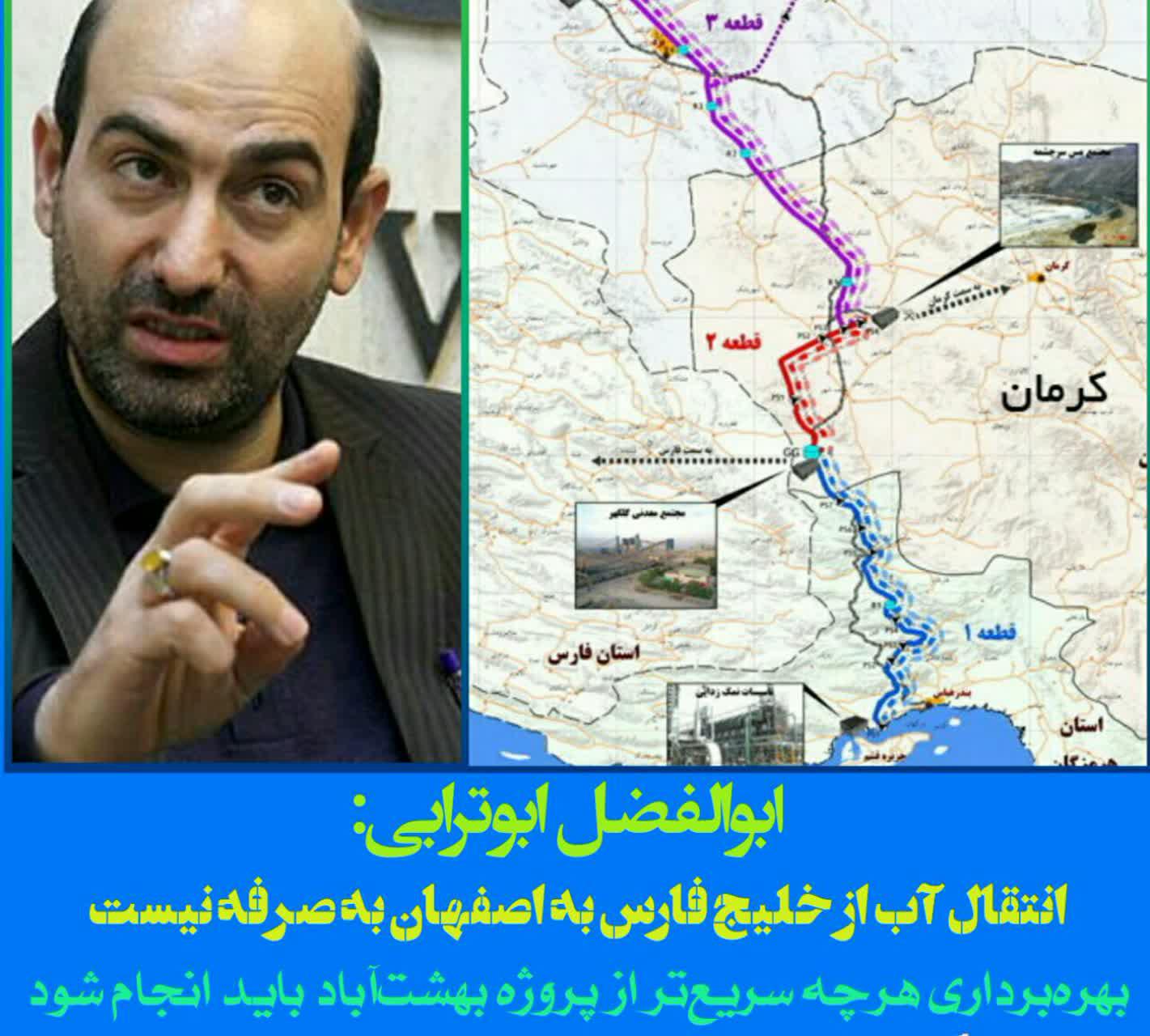 انتقال آب از خلیج فارس به اصفهان به صرفه نیست