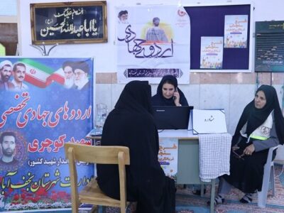 برگزاری اردوی جهادی در حسین آباد مهردشت