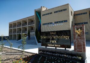 افتتاح پارک علم و فناوری در دانشگاه نجف آباد+فیلم