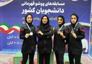 درخشش دختران ووشوکار نجف آباد در قهرمانی کشور