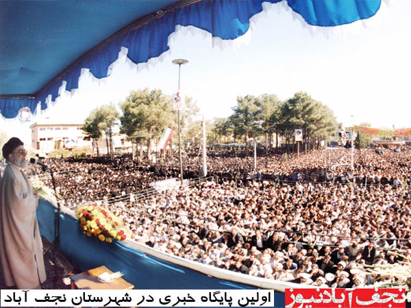 تصاویر دیدار مقام معظم رهبری با مردم نجف آباد ۱۳۸۰