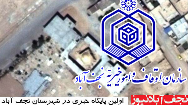 مخروبه شدن ساختمان امامزاده ساره مریم جوزدان نجف‌آباد